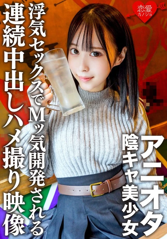 ERHV-003 那些喜欢动漫、性格阴郁却美貌动人的少女,在大学刚入学就失去了处女之身,从此变成了欲望的发源地!通过出轨性行为,她们的从属意识被逐渐激发出来,于是就有了这些连续发生的中出和偷拍视频被拍下来啦!