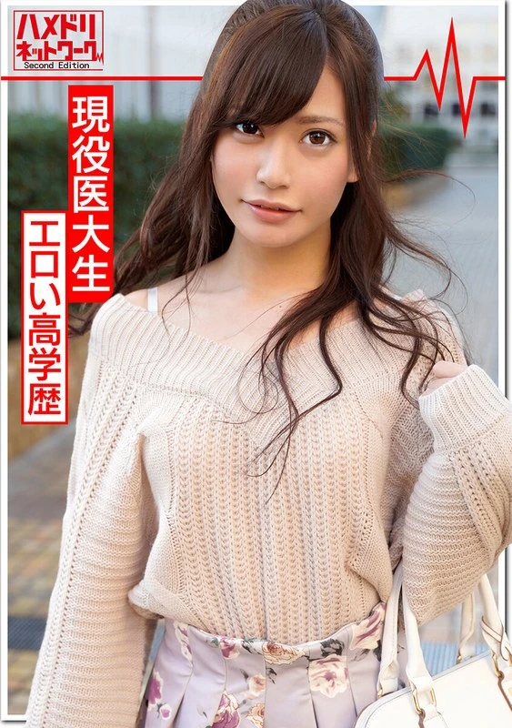 HMDNV-344 【腹肌美女】现役医大学生的偷拍视频外泄，如果被发现就会被开除学籍的已婚男子与她发生了激烈的婚外性关系。