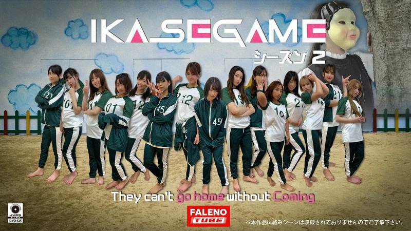 FTHT-134 《IKASE GAME》第二季