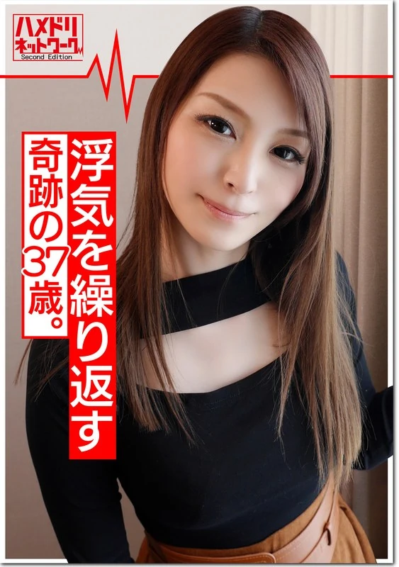 HMDNV-343 【鬼阴茎x人妻】奇迹般的37岁人妻，化名爱奈。在丈夫出差期间，她屡次出轨！这个性欲极强的白皮肤、处女膜完好的人妻，在接受新鲜阴茎插入时兴奋得全身抽搐，甚至恳求对方给她授精！
