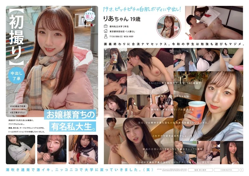 MOGI-092 【初次拍摄】【同意进行中出】这位在贵族家庭长大的著名私立大学女生，外表看起来很认真，但实际上在闲聊时也不会使用避孕套。作为一名忙碌于上课、参加聚会和社团活动的真实大学生，她一时冲动就尝试了AV拍摄体验。莉亚酱，19岁。