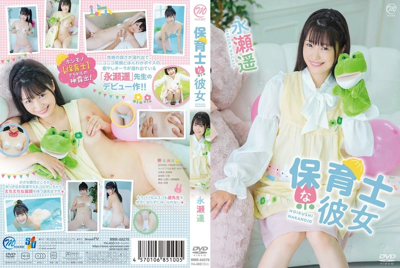 MMRAA-270 永濑遥，那个当保育员的姑娘