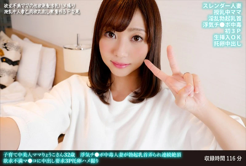 FANH-171 32岁的美妈莉央子，在育儿过程中，这个沉迷于出轨的已婚女人让别人玩弄她勃起的乳头，连续达到高潮。由于欲望得不到满足，她还要求别人和她进行三人行，并被偷拍。
