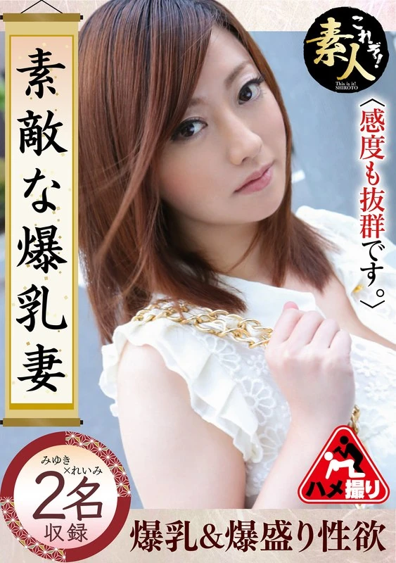 KRS-228 超棒的爆乳妻子07，敏感度也高得惊人。