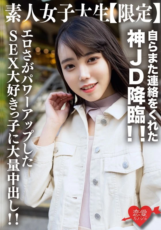 EROFV-212 普通女孩，大学一年级学生【限量】，21岁的栗子酱主动联系了我，这位神秘的女神降临了！！她变得越来越性感，超级喜欢做爱，我和她发生了多次性关系，还让精液射进了她的体内！！