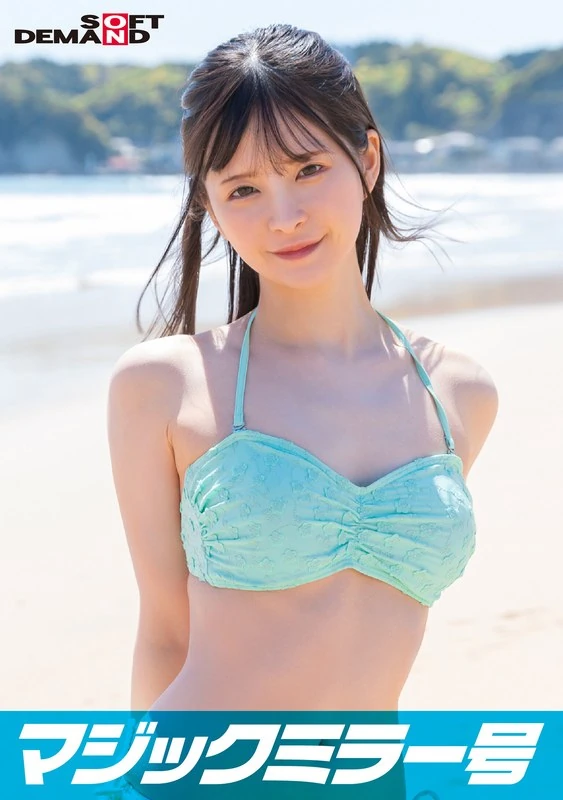 SDMM-14703 “魔法镜号”2023年夏天，业余比基尼女孩【奈叶】