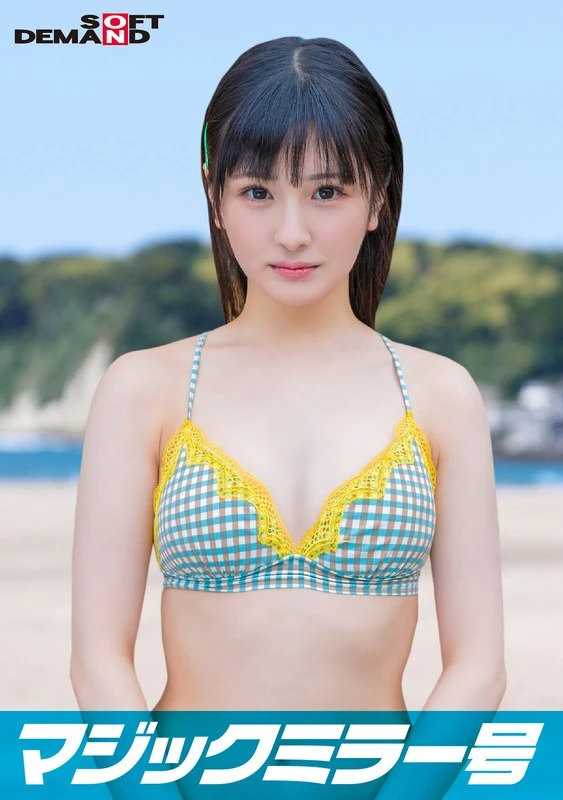 SDMM-14708 “魔法镜子号2023夏季版：素人比基尼女孩【纱娜】”