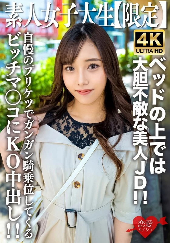 EROFV-228 普通女孩JD【限量】玛伊酱，20岁。外表清纯，但在床上却是个大胆不羁的美女JD！！她以自己引以为傲的紧致臀部，疯狂地进行骑乘位动作，让人彻底沉醉其中！！