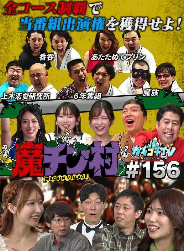 KCKC-156 咔嚓咔嚓TV#156