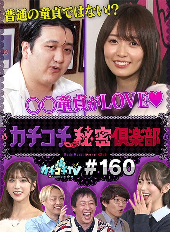 KCKC-160 咔嚓咔嚓电视#160