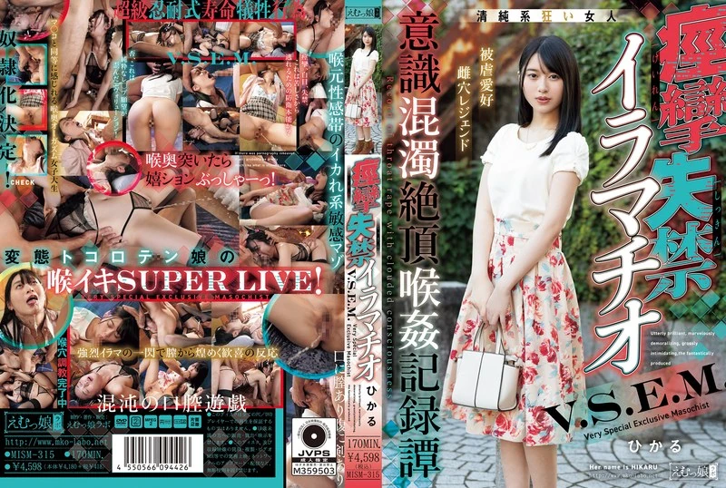 MISM-315 痉挛性失禁、疼痛