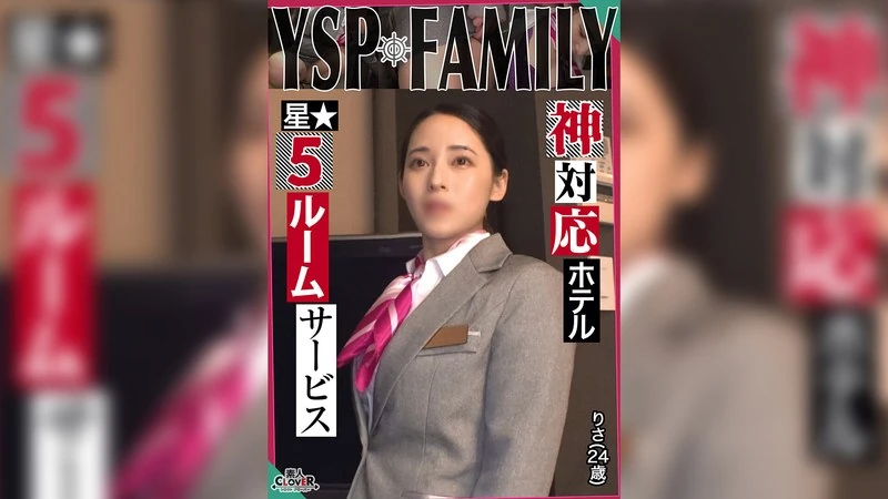 STCV-500 《被YSP的女子【里沙/24岁/酒店员工】》毫无防备的美丽酒店女郎，在上班时间与我们发生了激烈的性爱！她的全口和私处都任由我们摆布，我们尽情享受了最棒的房间服务……毫无顾忌地将大量精液注入她的阴道深处……【YSP×FAMILY♯TARGET-022】