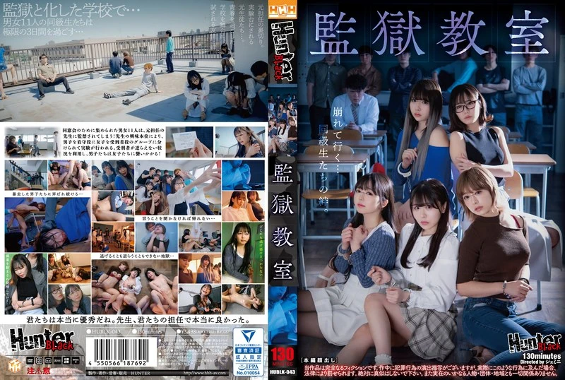 HUBLK-043 监狱教室