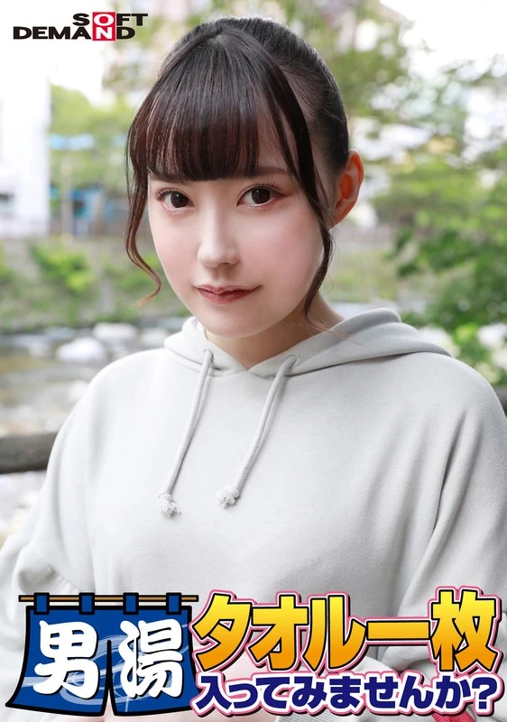 SDAM-6508 祝！第55集！GOGO纪念超豪华版！SOD真的找到了这款极好的大学女生ゆみちゃん，只用一条毛巾，要不要来试试男性浴室呢？应观众要求，特别任务“在男性顾客的股间涂抹按摩油，然后用自己的股间帮他们揉搓放松”现在可以实施了！光着屁股为男性顾客按摩股间，效果简直太惊人了……