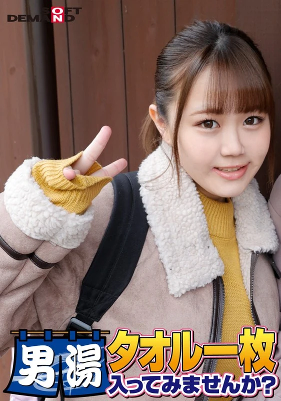SDAM-6506 祝！第55集！GOGO纪念超豪华版！SOD真正找到的顶级大学生由美香，只穿一条毛巾就进入男浴池，您觉得怎么样？应读者要求推出的特别任务“在男性顾客的股间涂抹按摩油，然后用自己的人生手揉搓帮助他们放松”，现在可以实施了！光着身子为男性顾客按摩股间，效果简直太惊人了……