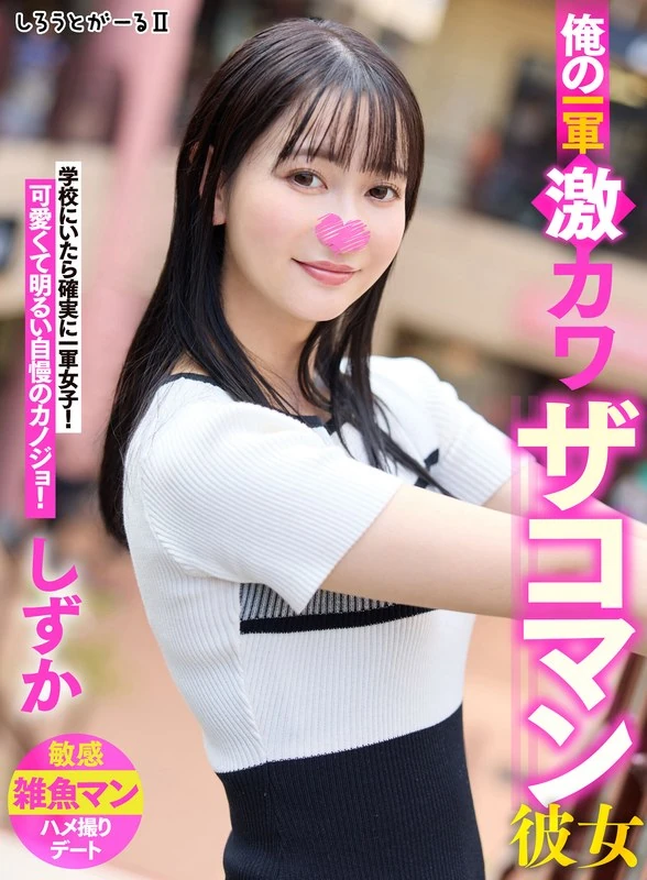 SIGLS-002 我的一线美女女友,很安静。