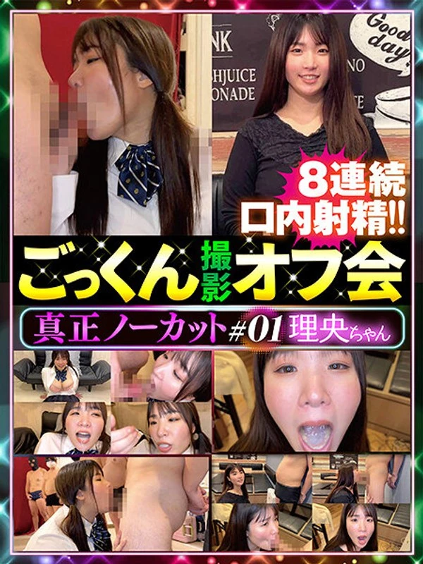 DTEN-001 真正的无剪辑、全程拍摄的聚会#01