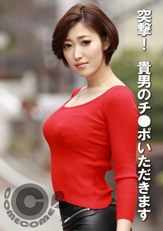 KWC-013 冲锋！我要你的老二！