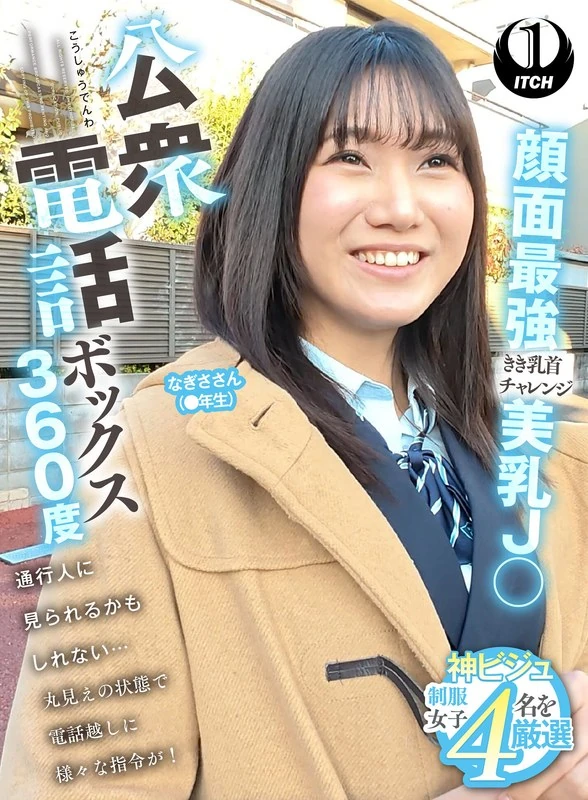 SGKI-088D 360度全方位展示的美丽面部，最强美乳的J〇きき乳首挑战，由奈宫沙さん（●年生）参与。
