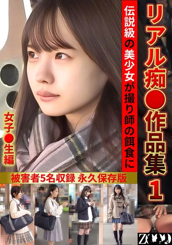 ZOOO-294 真实痴迷作品集1 女性生活记录