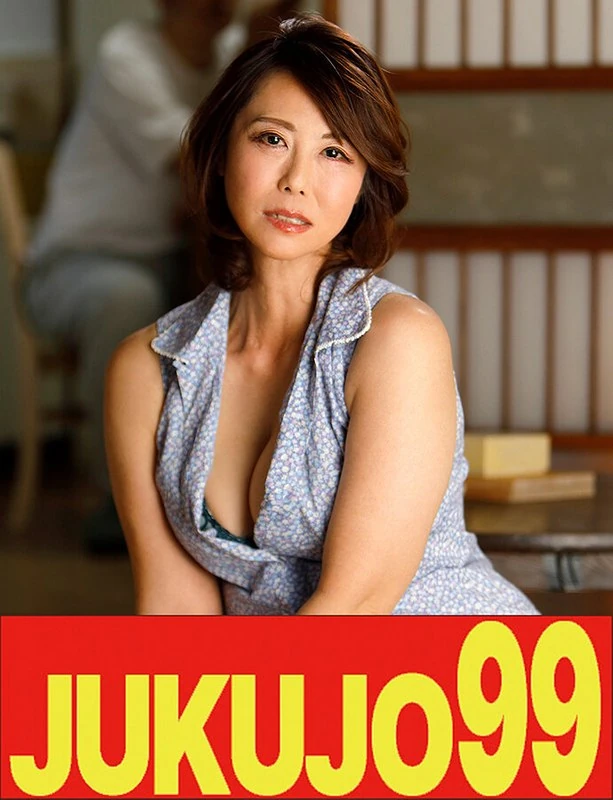 J99-774a 【垂れ乳】一つ屋根の下の性交 京野美沙 座布団に潮吹きオナニー編