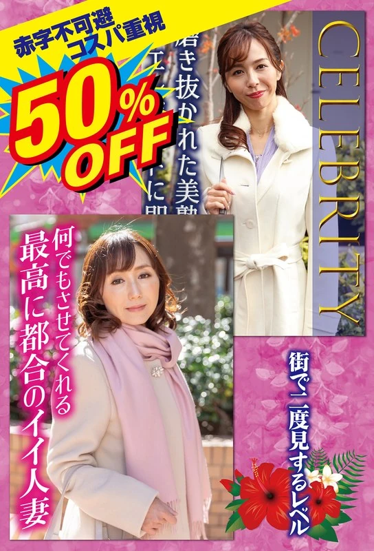 SGSR-403-02 50％折扣，但赤字无法避免，注重性价比，喜欢熟女的人推荐，在街上会让人多看几眼的级别。