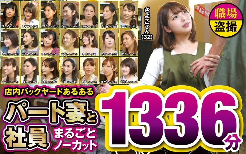JJDX-015 店内幕后趣事 部分妻子与员工 完整无删减1336分钟