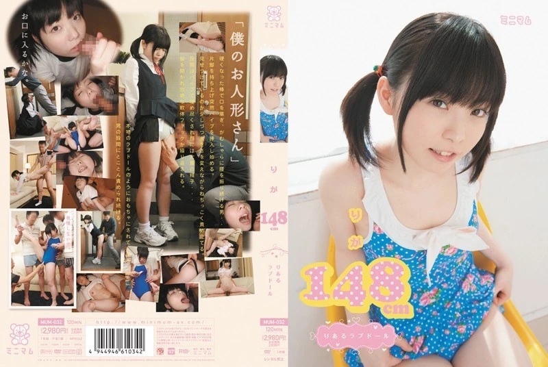 MUM-032 理香，148厘米