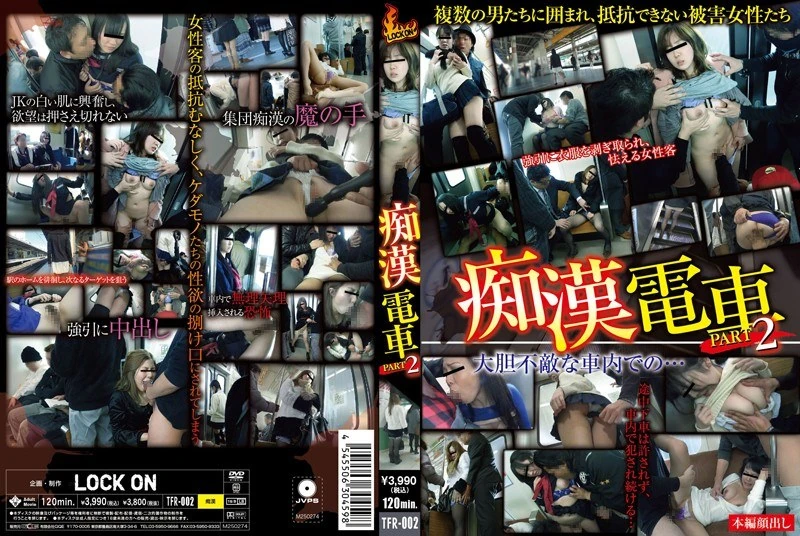 TFR-002 在火车上的骚扰行为 第二部分