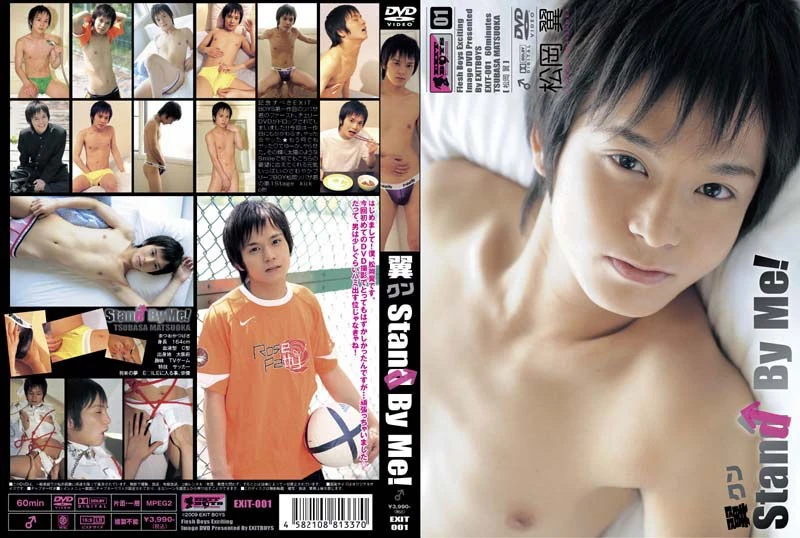 EXIT-001 翼君， Stand By Me！